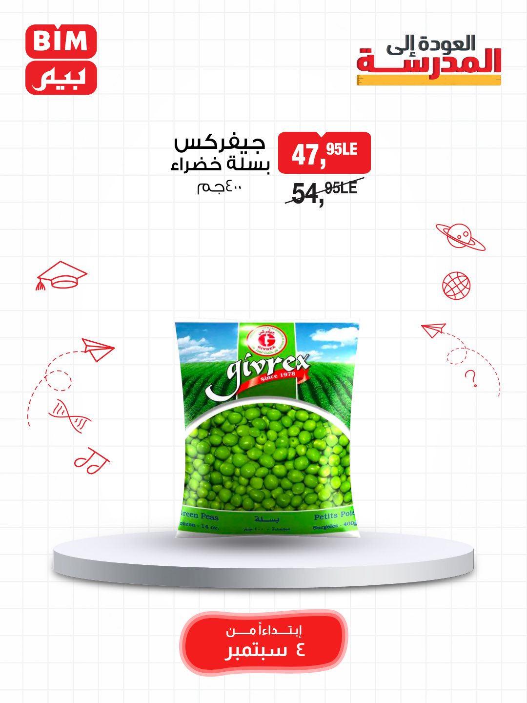 bim offers from 3sep to 9sep 2025 عروض بيم من 3 سبتمبر حتى 9 سبتمبر 2025 صفحة رقم 14